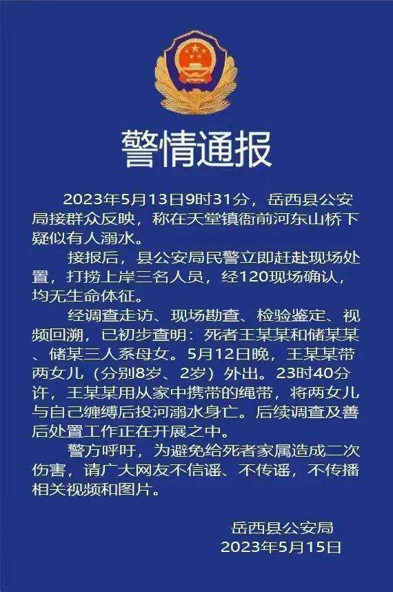 家长疑称孩子丢失直播带货，警方迅速介入调查：一网民因涉嫌诈骗被捕