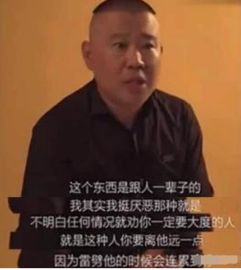 郭德纲出手：对杨议疑似怒批回应被封禁两账号