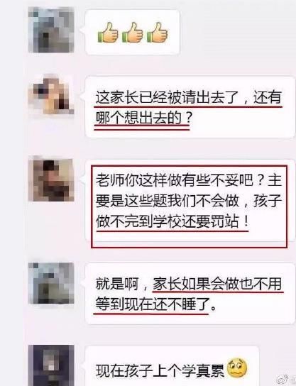 杭州高中老师家长微信群晒出两张照片：一张已经晚了！引发热议