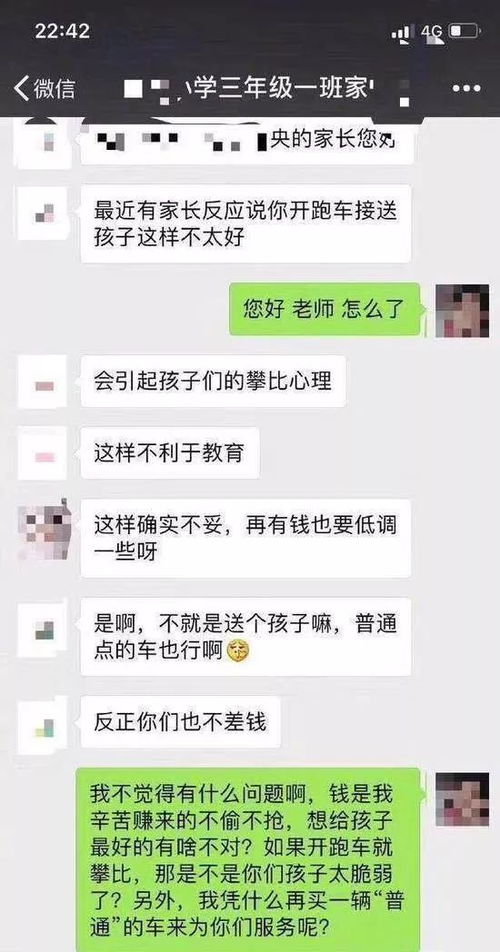 杭州高中老师家长微信群晒出两张照片：一张已经晚了！引发热议