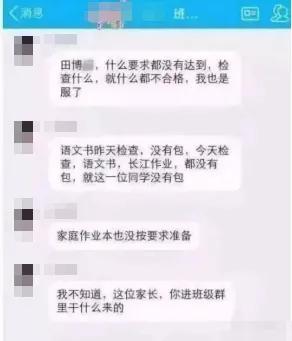 杭州高中老师家长微信群晒出两张照片：一张已经晚了！引发热议