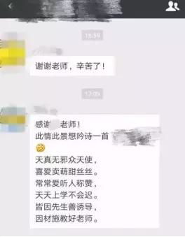 杭州高中老师家长微信群晒出两张照片：一张已经晚了！引发热议