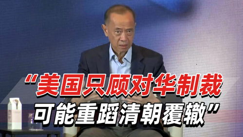 特朗普重返白宫：政治危机中的‘局外人’回归，后果将如何？