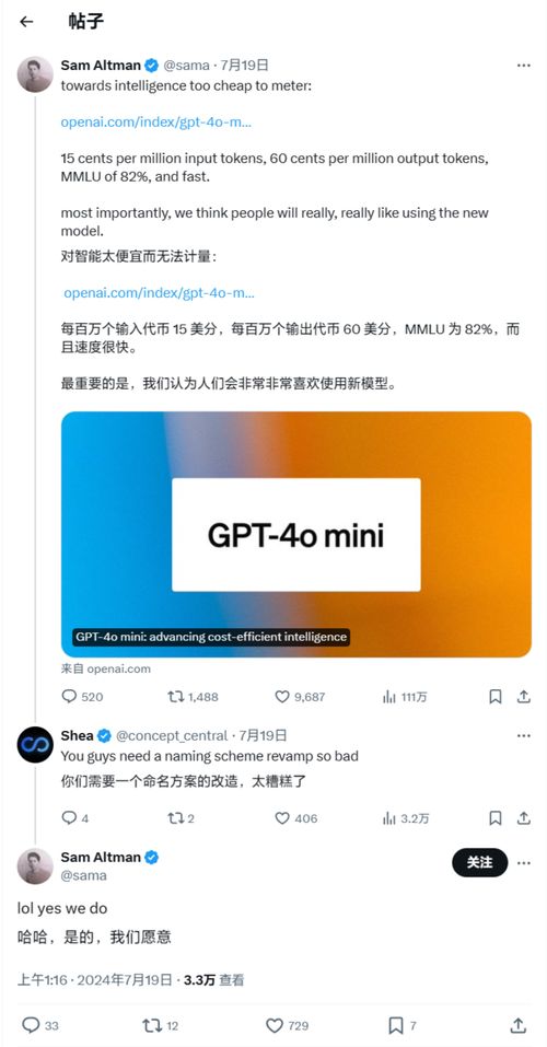 AI辅助下，快速完成23倍任务：GPT-4o新功能让你瞬间变得更高效！