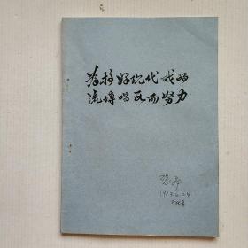 高原驻训连的“照片日记本：见证奋斗足迹, 接受使命召唤: 高原驻训连 - 照片日记本: 强军记忆，传承精神