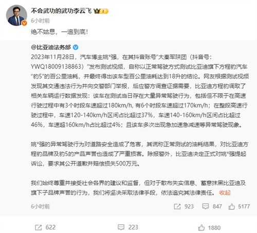 比亚迪否认起诉！详细回应：公司不存在欺诈行为