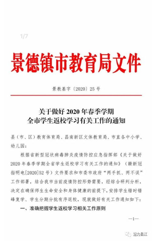 湖南永州一学校教师罢工事件，教育局已冻结学校账户原因不明