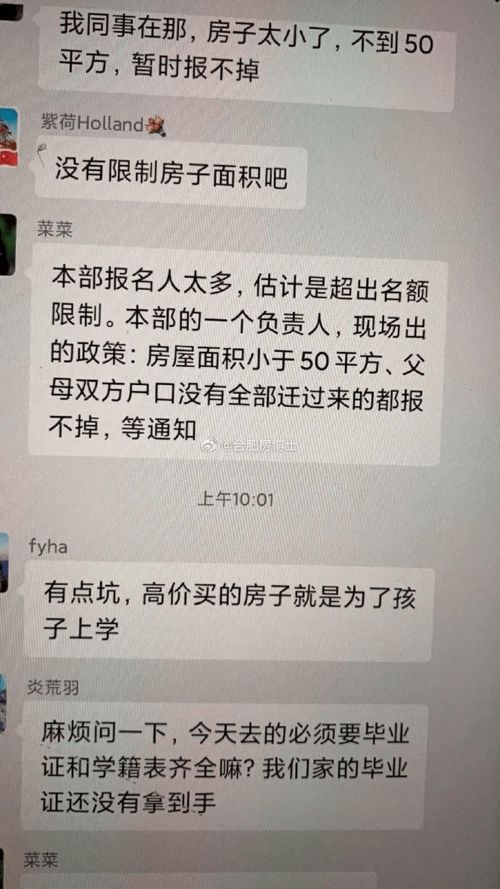 湖南永州一学校教师罢工事件，教育局已冻结学校账户原因不明