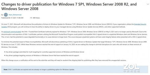 微软 Windows Server 更新引发的新鲜事：2022年被自动升级到2025年