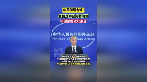 特朗普当选后，中国房地产的形势将会如何演变？需要提前做好准备