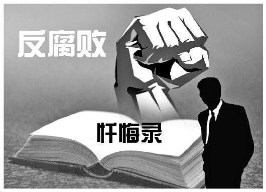 网易积极回应：反腐行动未止步，案件正持续侦办