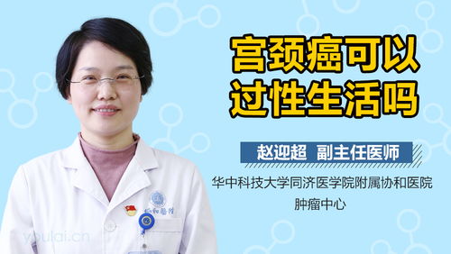 刘谦公布治愈癌症，专家教你如何利用经验应对宫颈癌