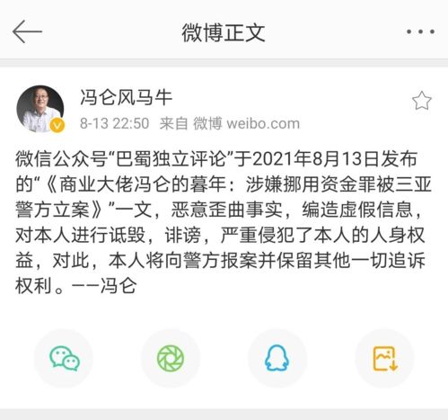 女子告男友诈骗上亿元，男子回应：对方涉嫌诽谤已报案