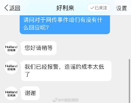 女子告男友诈骗上亿元，男子回应：对方涉嫌诽谤已报案