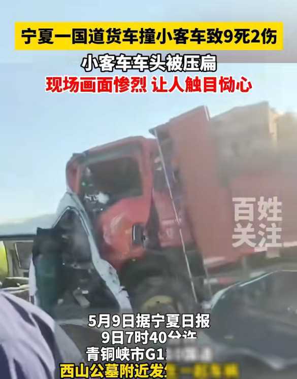 河南4名公职人员涉酒驾致死，车内头部嵌入大货车底盘现场目击者曝光