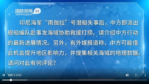 习近平将于印尼总统普拉博沃举行会晤，两国在时事议题上展开深度对话