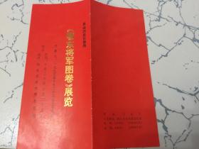 红色馆藏的背后故事：领袖情怀，珍贵请柬，揭示历史的深邃含义