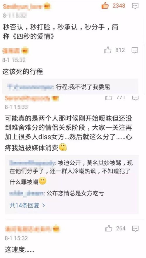 新恋情闪电曝光：网红已公开否认恋情，粉丝炸锅}