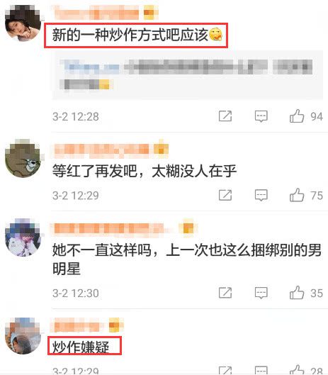 新恋情闪电曝光：网红已公开否认恋情，粉丝炸锅}