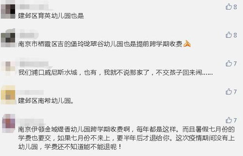 杨梅红退费纠纷引家长投诉：一年的退款等待期仍未结束