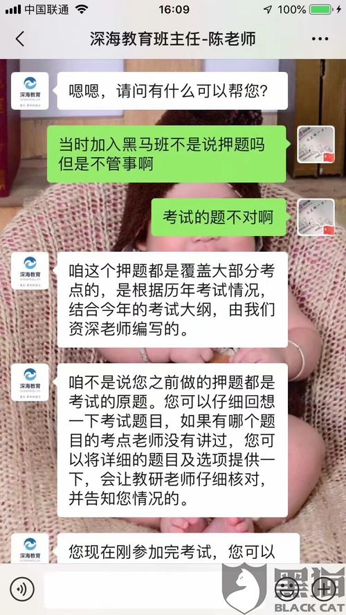 杨梅红退费纠纷引家长投诉：一年的退款等待期仍未结束