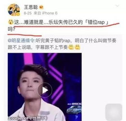 王思聪回国后，又引发了一场争议：万亿美元手表造型依旧随意