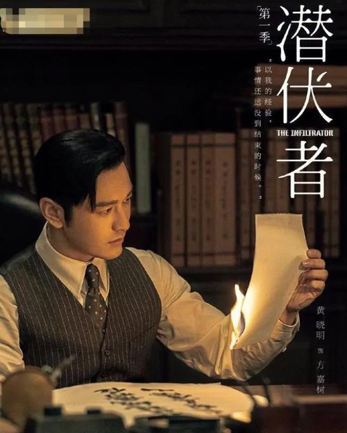 16集中共央电视台版《潜伏》震撼上映：张译、刘涛等实力派明星加盟！