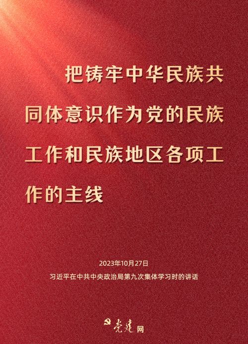 总书记讲话：学习‘中国之治’显现制度优势