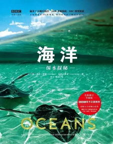 倾听海浪的声音，探索大国海洋篇——华科普《静水深流》