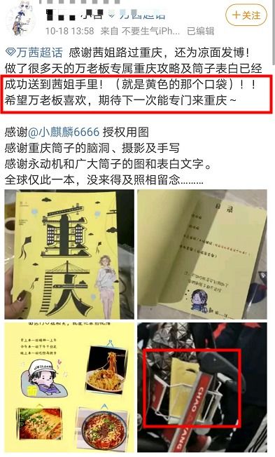 典亮黑河：库玛尔路协领公署档案纪事（二）的深度解读