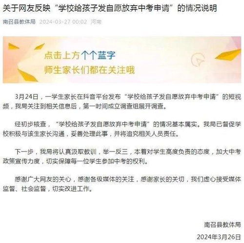 广东涉事女子已被安全送回学校，初步核实有多人受到处理