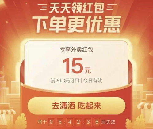 双11外卖抢单神器：仅需200元即可秒抢！月销百万元屡禁不止，骑手收入大翻倍！