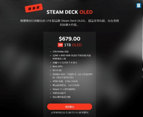 Steam Deck OLED白色限量版即将开售，价值679美元