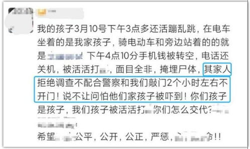 校方就教师指责家长价值观问题致歉，称将加强教育引导与沟通