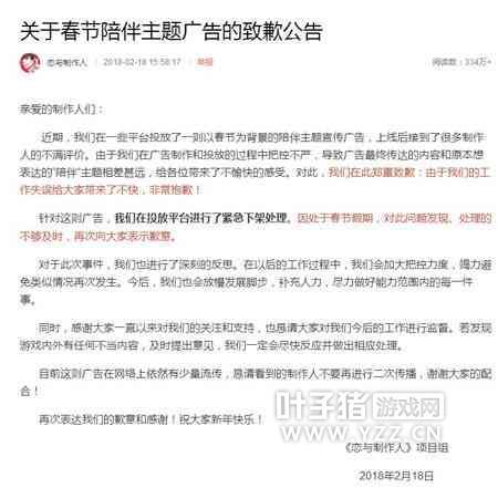 校方就教师指责家长价值观问题致歉，称将加强教育引导与沟通