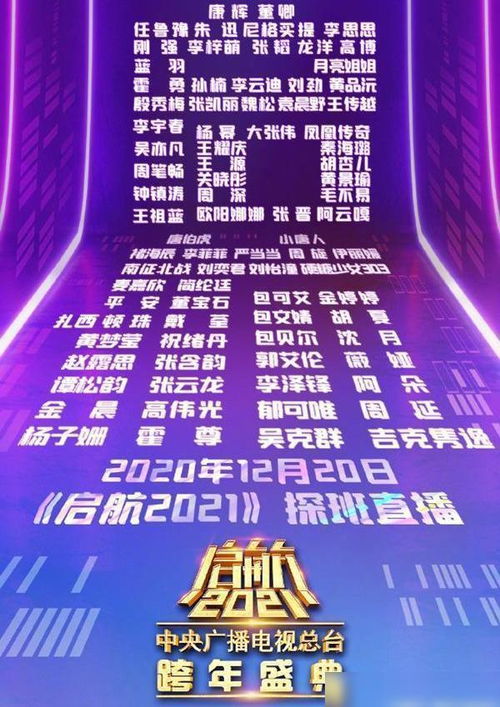 四大卫视跨年演唱会阵容对比：芒果全流量+江苏仍旧王炸！新一年的顶级明星汇聚，芒果、江苏两大卫视火力全开！