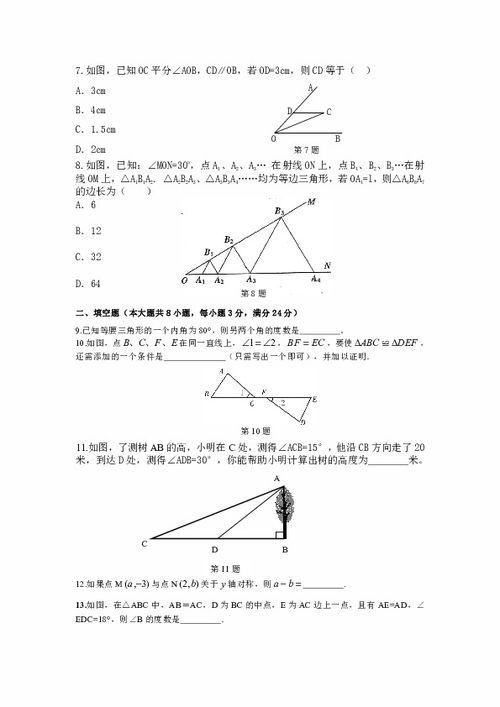 未知的数学分支——他在野外进行大地测量的新突破