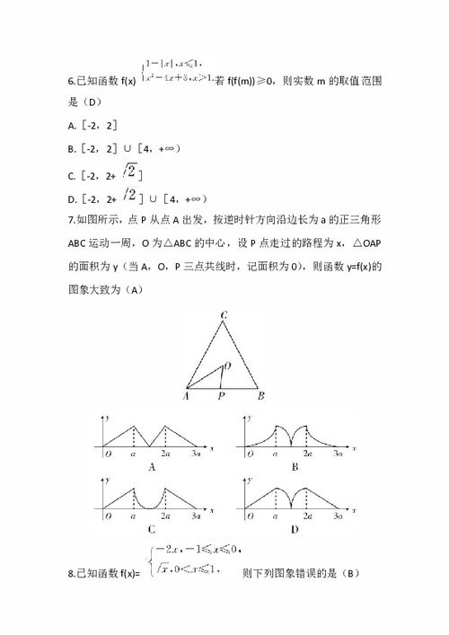 未知的数学分支——他在野外进行大地测量的新突破