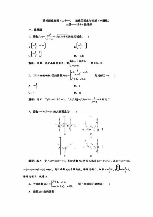 未知的数学分支——他在野外进行大地测量的新突破