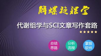 生物学的重大突破：基因组学引领跨领域革新与挑战历史难题