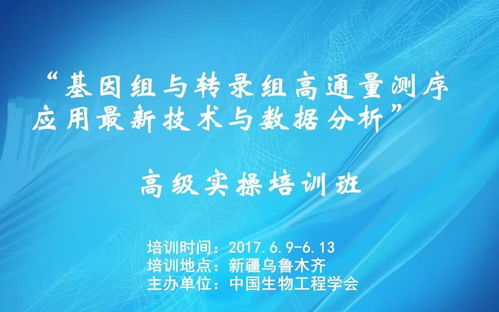 生物学的重大突破：基因组学引领跨领域革新与挑战历史难题