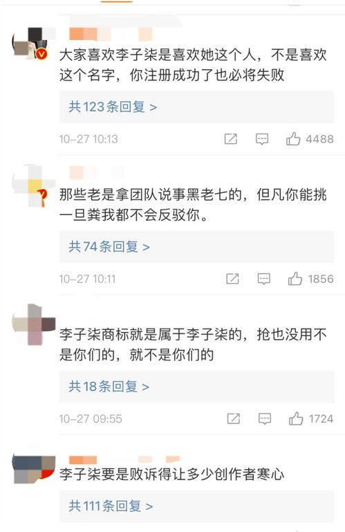 李子柒同名改名争议：微念商标已被确认无效