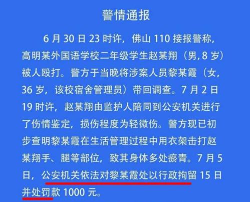 家长称男童多次被打致淤青，托育机构决定让涉事老师离职并退还学费