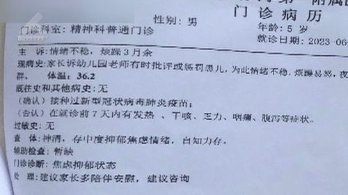 家长称男童多次被打致淤青，托育机构决定让涉事老师离职并退还学费