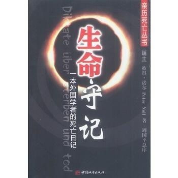 古生物学者朱幼安：神秘的生命起源与演化之旅