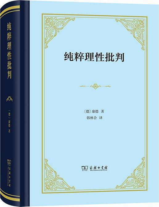 庆祝康德诞辰300周年：启发我们对真理和公共精神的重新审视