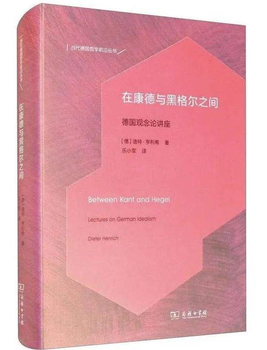 庆祝康德诞辰300周年：启发我们对真理和公共精神的重新审视