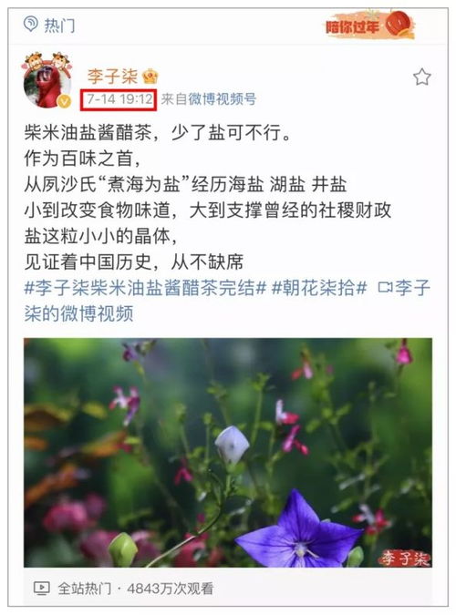 1. 李子柒因商标问题被起诉，反击商业化考虑
2. 海底捞烤串品牌火焰官：引关注的商业战略
3. 特斯拉裁员风波：10万员工薪酬数据公开
4. 浪胃仙IP创始人被判刑，业界震动