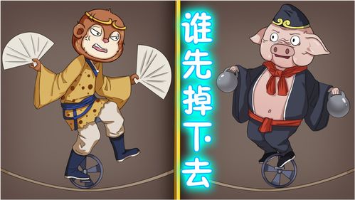 非人哉：孙悟空与精卫的变迁之战 - 九月挑战的创新体验