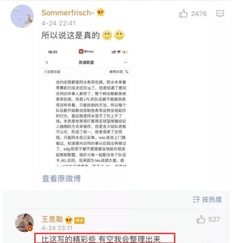 MLXG质疑网敌喷言引发电竞圈矛盾